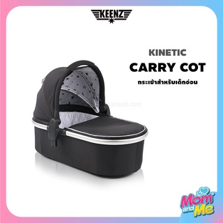 Keenz Kinetic CARRY COT กระเช้าหิ้วสำหรับเด็กอ่อน