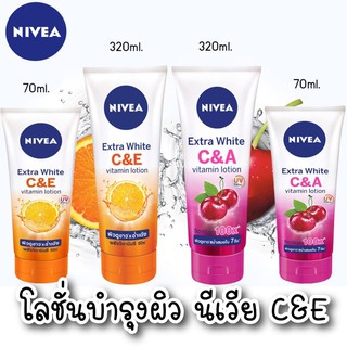 นีเวีย เอ็กซ์ตร้า ไวท์ ซีแอนด์อี/ซีแอนด์เอ วิตามิน โลชั่น NIVEA Extra White C&amp;E/C&amp;A Vitamin Lotion