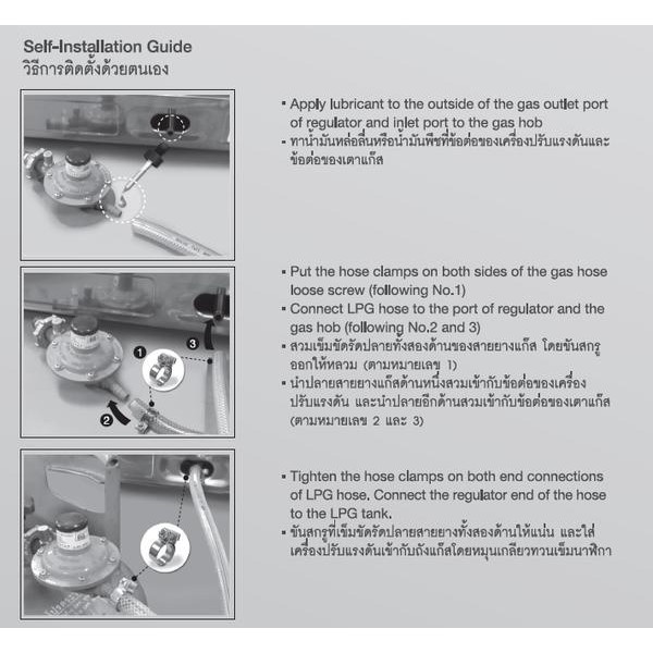 (Hafele) สายแก๊ส หัวปรับแรงดันต่ำ และ ท่อส่งแก๊ส (GAS HOB ACCESSORIES) (485.50.990) - รูปที่ 3