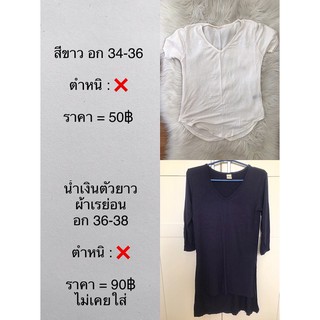 เสื้อผ้าเรย่อน สาวอวบ อก 36-40