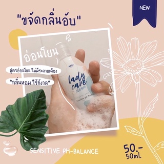 ✨Rada lady care clean รดาเลดี้แคร์ สบู่ล้างจิมิ✨ ลดกลิ่นอับลดตกขาว