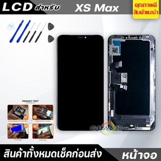 หน้าจอ LCD สำหรับ XSMAX จอชุด จอพร้อมทัชสกรีน จอ+ทัช Lcd Display หน้าจอ สามารถใช้ได้กับ Xs Max