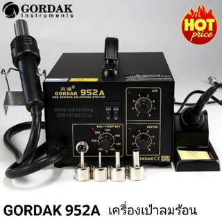 GORDAK 952A ฮอทแอร์ เครื่องเป่าลมร้อน พร้อมหัวแร้งบัดกรี ฮอตแอร์ แบบ2in1 ยี่ห้อGORDAK รุ่น952A