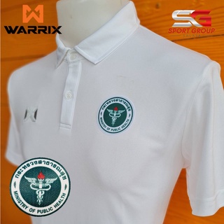 เสื้อโปโลตรากระทรวงสาธารณสุข (อามกำมะหยี่) WARRIX  3 สี ขาว/เขียว/เหลือง