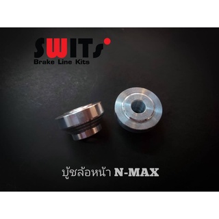 บู้ชล้อหน้า N-MAX ( Front wheel bushing )