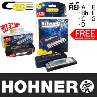 แหล่งขายและราคาHohner ฮาร์โมนิก้า 10ช่อง รุ่น Silver Star (Harmonica) + แถมฟรีเคส & ออนไลน์อาจถูกใจคุณ