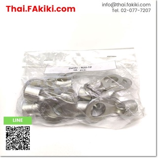 พร้อมส่ง,R22-12 Ring Terminal ,หางปลากลม สเปค 1 bag = 10 pcs. ,Daido (66-000-809)