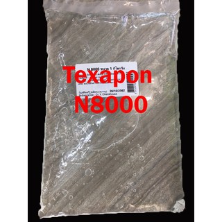 Texapon N8000 / หัวแชมพูเอ็นแปดพัน 1kg