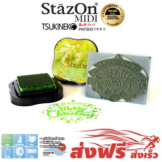 ส่งฟรี StazOn MIDI แท่นปั๊ม สีเขียว Cactus Green ญี่ปุ่น ขนาดพกพา หมึกกันน้ำ ปั๊มตราบริษัทโลโก้,ผ้า,พลาสติก,แก้ว