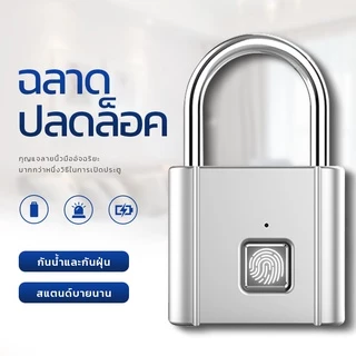 Kadonio Keylock Multi-Function สมาร์ทล็อคลายนิ้วมือล็อคลายนิ้วมือล็อคลายนิ้วมือล็อลาย Scanning Key 20 ล็อล็อคกระเป๋า Usb 508