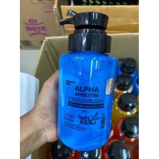 เซรั่มอาร์บูติน Alpha Arbutin สูตรเข้มข้นx10 ปริมาณ600ml.