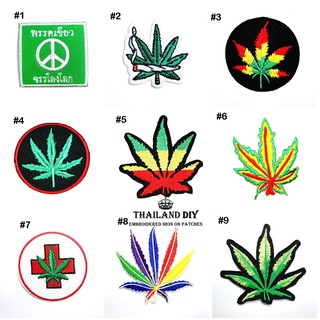 ตัวรีดติดเสื้อ ลาย ใบกัญชา รูปกัญชา เร็กเก ฮิปปี้ Reggae Ganja Patch งานปัก DIY wop ตัวรีด ติดเสื้อ อาร์ม เท่ๆ พรรคเขียว