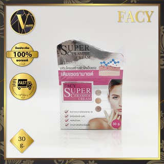 Facy Super Ceramide Cream. เฟซี่ ซุปเปอร์ เซอรามายด์ ครีม (30 กรัม)