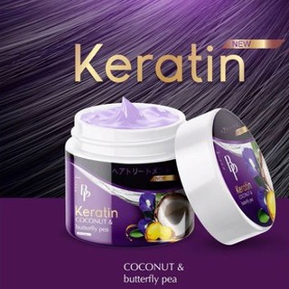 BP Keratin Coconut &amp; Butterfly Pea บีพี เคราตินหมักผม (250g.)