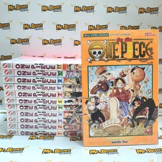 วันพีช One piece พิมพ์ใหม่ เล่ม 1-12 (แยกเล่ม)