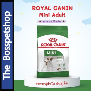 Royal Canin 🐶 Mini Adult อาหารสุนัข พันธุ์เล็ก ขนาด 2Kg