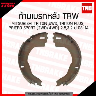 TRW ก้ามเบรค (หลัง) MISUBISHI TRITON 4WD, TRITON PLUS PAJERO SPORT (2WD/4WD) 2.5,3.2 ปี 08-14