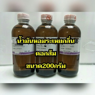 น้ำมันหอมระเหยฮงฮวด.กลิ่นดอกส้ม NEROLI OIL