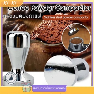 แทมเปอร์กดกาแฟ Stainless Steel Coffee Tamper Machine Espresso Press Flat Base 51mm แทมเปอร์ ที่อัดกาแฟเครื่องชงกาแฟสด