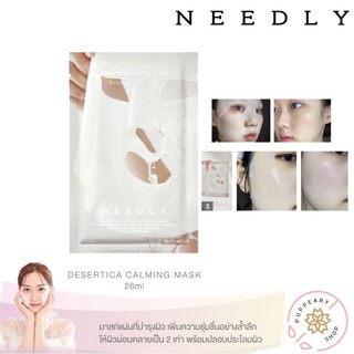 (แท้/พร้อมส่งฉลากไทย) NEEDLY DESERTICA CALMING MASK 26ml (แผ่นมาส์กหน้า)