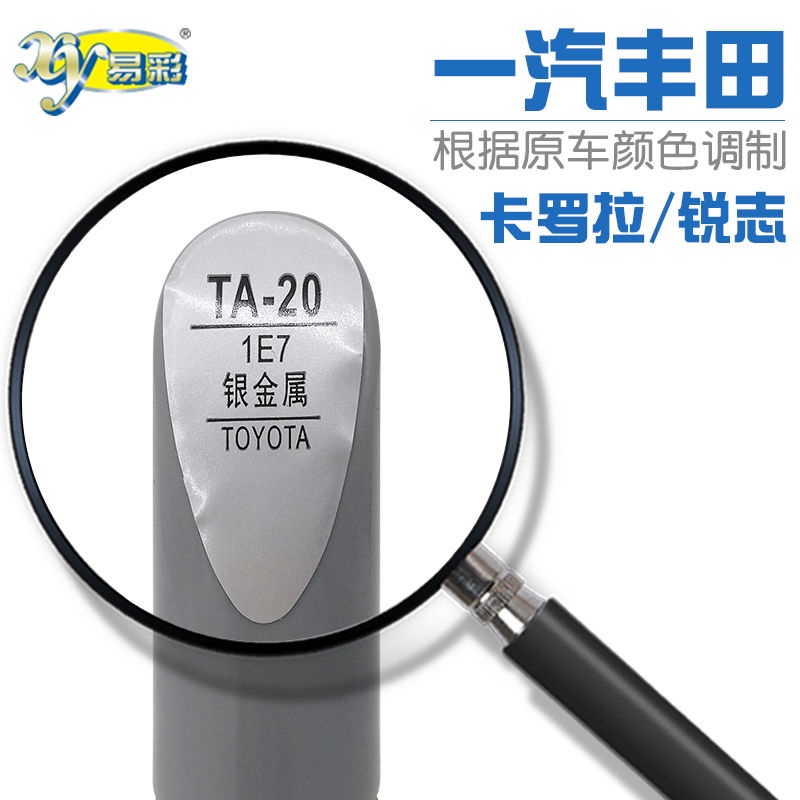 Corolla Reiz Silver Metallic Color Car Touch-Up Paint Pen Paint ความลึก Scratch Repair Self-Spray Pa