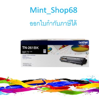 Brother TN-261 BK ตลับหมึกโทนเนอร์ สีดำ ของแท้