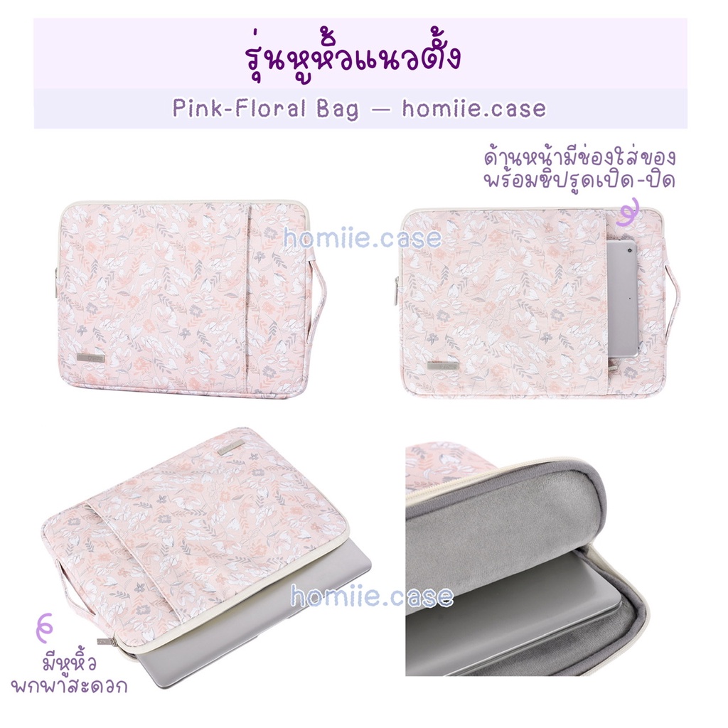 (พร้อมส่ง) กระเป๋าสำหรับไอแพด Tablet โน๊ตบุ๊ค มีหูหิ้ว กันน้ำ soft case รุ่น CanvasArtisan PFlora กระเป๋าใส่ไอแพด Laptop