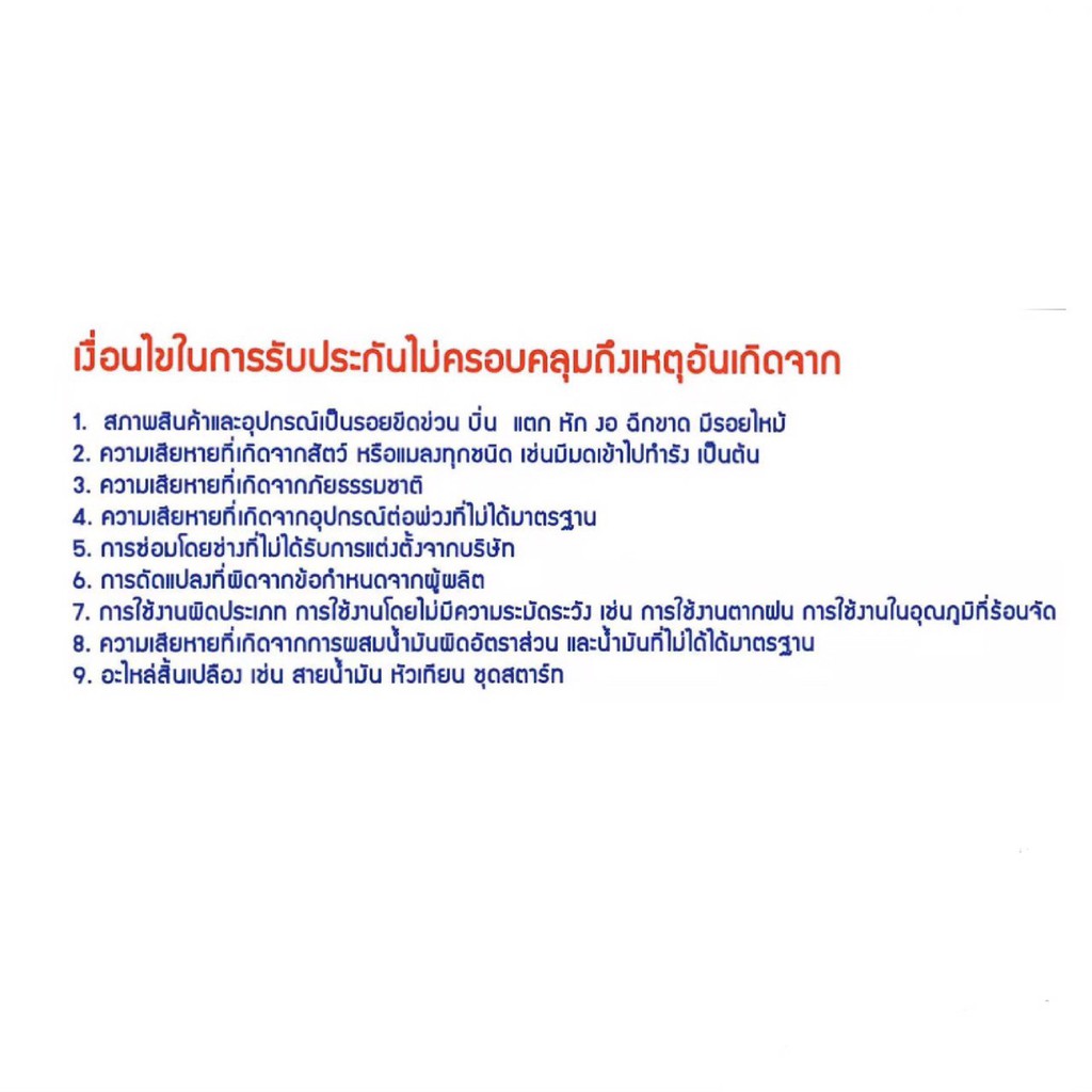 เครื่องตัดหญ้า OHAYO 2 จังหวะ รุ่น OHY411 แถมใบตัด2ชนิด / รูปที่ 6