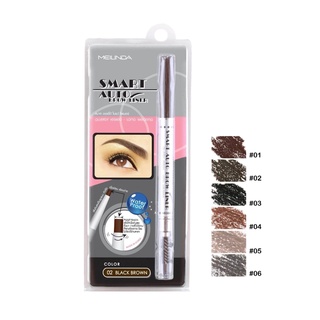 (MD3041)ดินสอเขียนคิ้ว เมลินดา MEILINDA Smart Auto Brow Liner