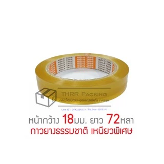 เทปใสKOLA -หลุยส์ กว้าง 12-24มม. ยาว 72หลา แกน 3นิ้ว แพ็ค 8-12ม้วน