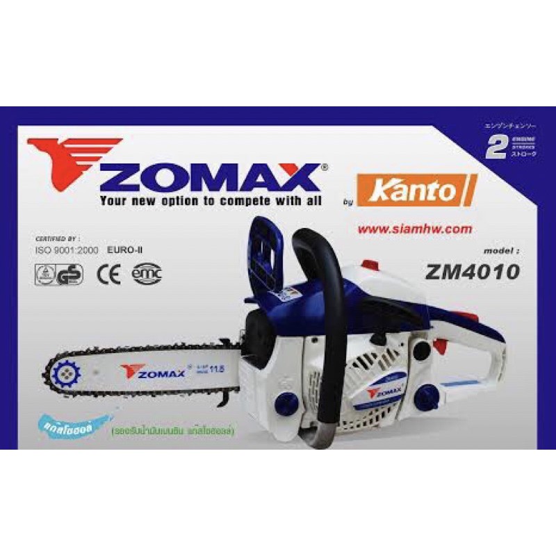 ZOMAX เครื่องเลื่อยโซ่ เลื่อยยนต์ บาร์ 11.5 นิ้ว รุ่นZM-4010
