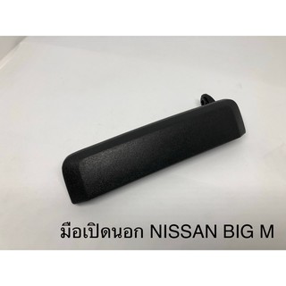 มือเปิดนอก NISSAN BIG M