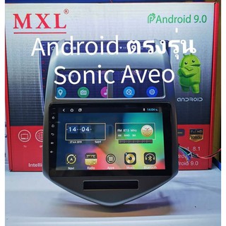 เครื่องเล่นระบบ Android ตรงรุ่น Chevrolet Sonic Aveo​ ใหม่ล่าสุด MXL​ 10"/Android V:10