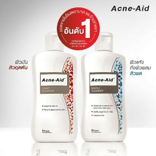 Acne-Aid Cleanser สีแดง/สีฟ้า ขนาด 100 mL ✨มีสินค้าพร้อมส่ง✨