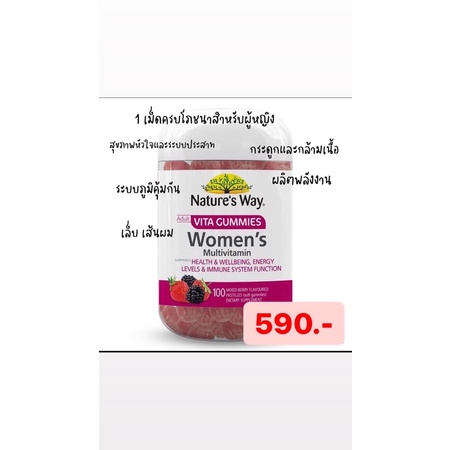 ของแท้ 100% 🇦🇺 Nature's Way Adult Vita Gummies Womens Multivitamin 100 Gummies