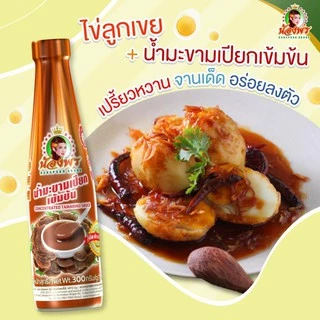 NONGPORN น้ำมะขามเปียก เข้มข้น ตราน้องพร ขนาด 300 กรัม (แบบขวด)