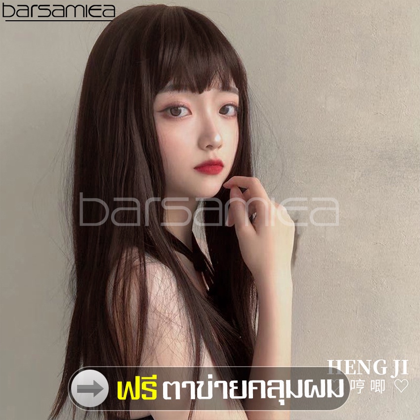 Barsamiea ฟรีตาข่ายคลุมผม วิกผมยาวสวยจรดปลาย ยาวถึงช่วงเอว Chocolate brown wig เหมือนธรรมชาติ