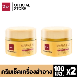 [ SET 2 ชิ้นสุดคุ้ม ] BSC MARVELOUS HYALU CLEANSING CREAM ครีมเช็ดล้างเครื่องสำอาง