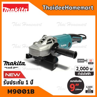 MAKITA เครื่องเจียร์ 9 นิ้ว รุ่น M9001B (2000วัตต์) รับประกันศูนย์ 1 ปี