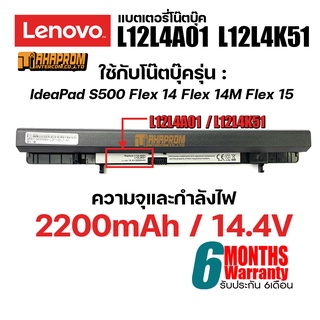 Battery Notebook Lenovo IdeaPad Flex 14M Series / IdeaPad Flex 15 Series / IdeaPad S500 Series / IdeaPad S500 Touch.