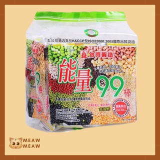 ขนมธัญพืช99 อัดแท่ง อบกรอบ หอม อร่อย ดีต่อสุขภาพ พร้อมส่ง มีเก็บปลายทาง