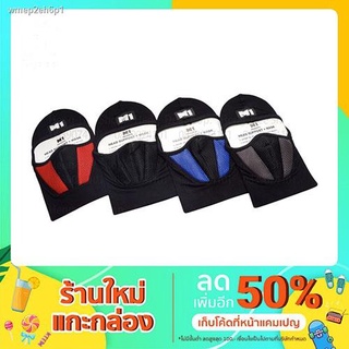 ♠☫หมวกโม่งคลุมหัว M1 ของแท้