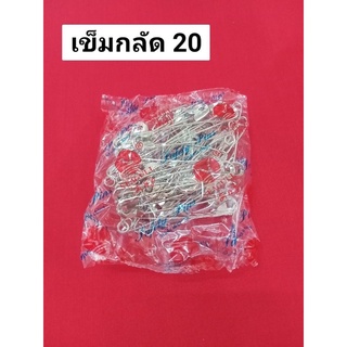 เข็มกลัดตัวใหญ่ตำนวน12อัน