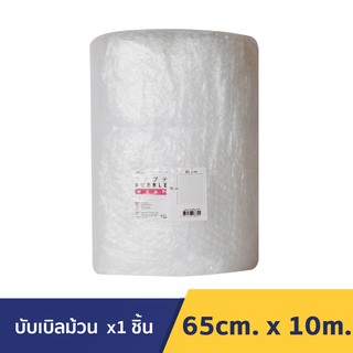 บับเบิลแบบม้วน ขนาด 65cm x 10m