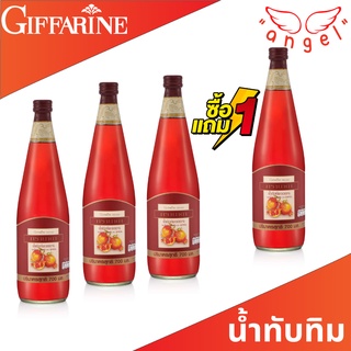 น้ำทับทิมกิฟฟารีน ( 3 แถม 1 ) ทับทิม แท้ 100% GIFFARINE GRANADA บำรุงหัวใจ บำรุงผิวพรรณ น้ำทับทิมกิฟฟารีน 700มล.