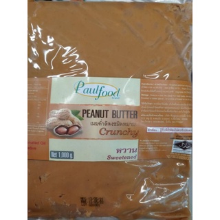 PEANUT 🥜 BUTTER Crunchy Sweetened 1000g เนยถั่วลิสงชนิดหยาบ รสหวาน