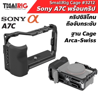 📌ส่งจากไทย📦 Cage Sony A7C พร้อมกริป SmallRig #3212 เคส พร้อม Side Handle โซนี่ A7-C Camera