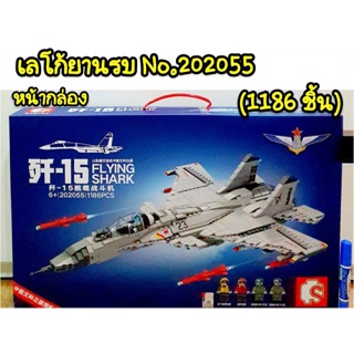 เลโก้ SD202055 (จรวดสีเทาใหญ่ N.23(F-15)จำนวน 1186 ชิ้น+