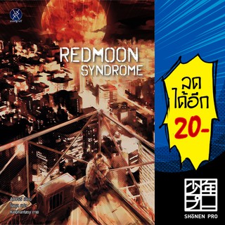 REDMOON SYNDROME | overgraY ABYSS