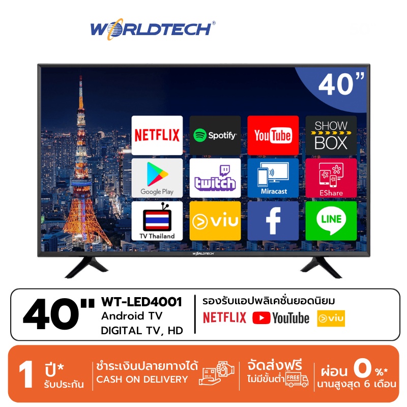 WORLDTECH Android TV แอนดรอยด์ทีวี FULL HD Ready 40 นิ้ว รุ่น WT-LED4001 , YouTube/Internet รับประกันศูนย์ 1 ปี ส่งฟรี